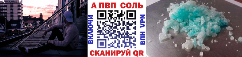 Альфа ПВП VHQ  Чухлома 