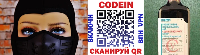 Кодеин напиток Lean (лин)  наркошоп  Чухлома 
