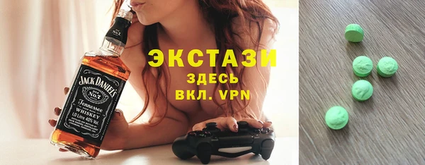 экстази Бородино