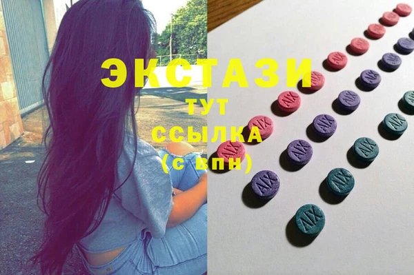 экстази Бородино
