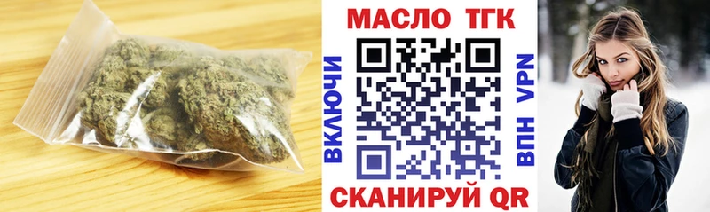 Дистиллят ТГК гашишное масло  наркошоп  Чухлома 